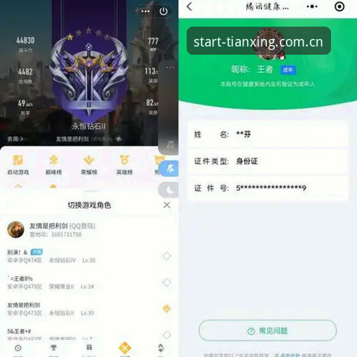 什么？天行体育首页积分榜CN版原来是这样下载的