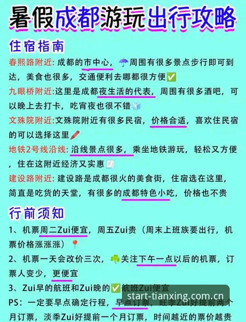 天行体育首页平台赛程推送功能深度分析与避坑指南：从误装到顺手的完整使用路径