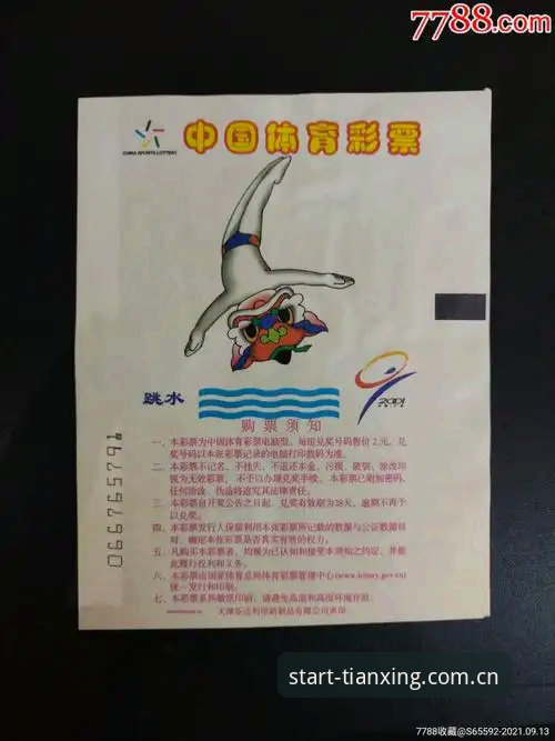天行体育首页平台赛程推送哪个好？v2.3.0版实测对比，避开三个常见误区